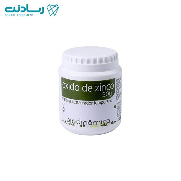 پودر زینک اکساید