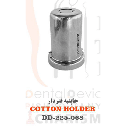 جا پنبه ای فنر دار