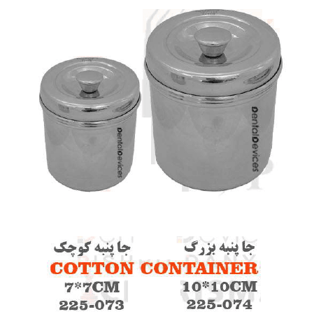 جا پنبه درب دار