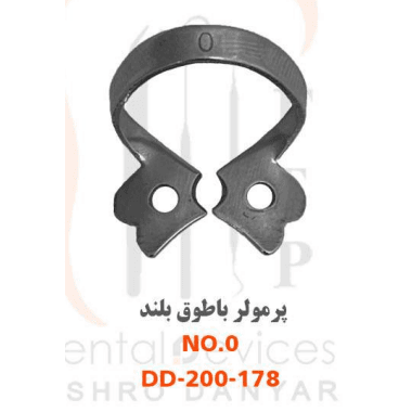 کلمپ دندانپزشکی