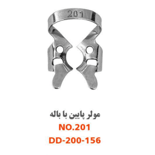کلمپ دندانپزشکی