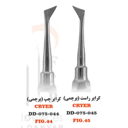 کرایر