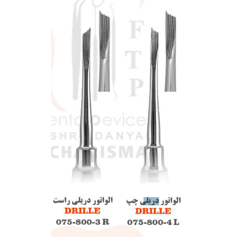 الواتور دریلی