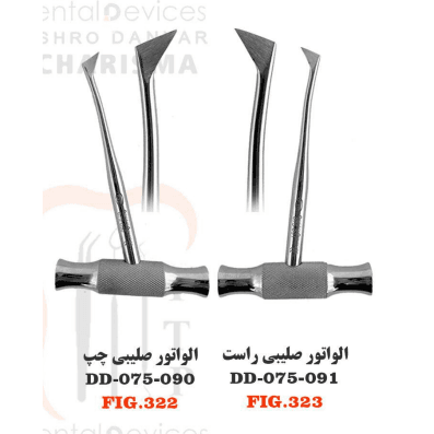 الواتور صلیبی