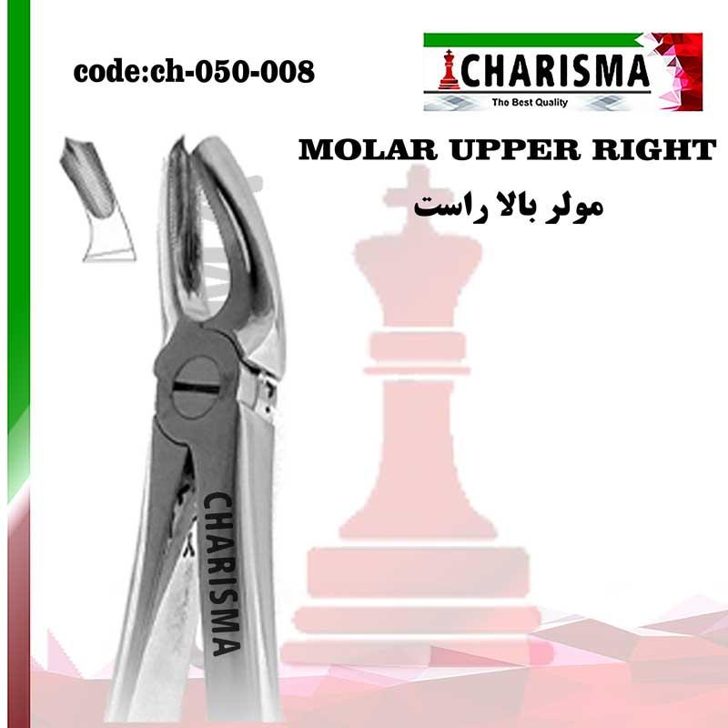 فورسپس ساده بزرگسال