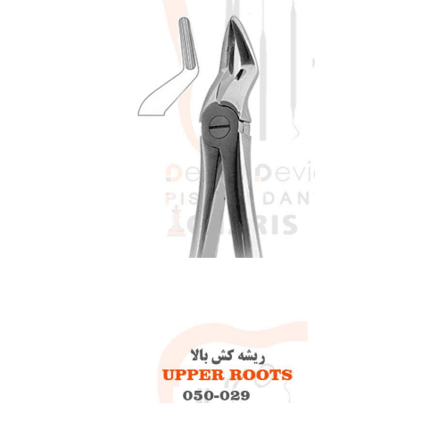 فورسپس ریشه کش