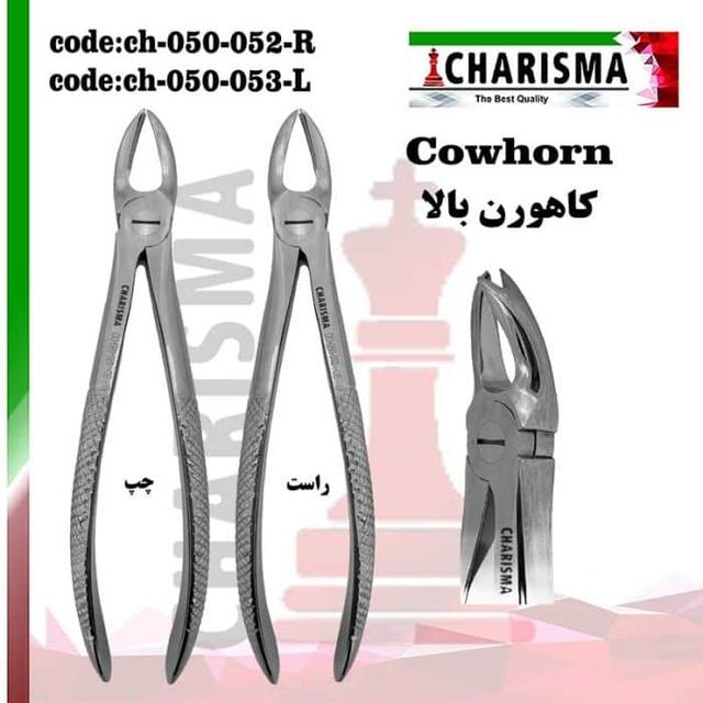 فورسپس کاهورن