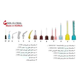 mixing tip-1100x1100.jpg