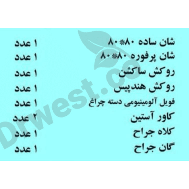 پک استریل جراحی نیمه ایمپلنت (پریو)