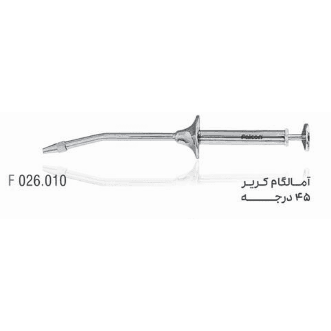 آمالگام کریر