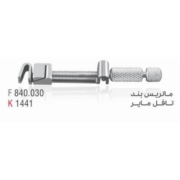 ماتریکس هولدر تافل مایر