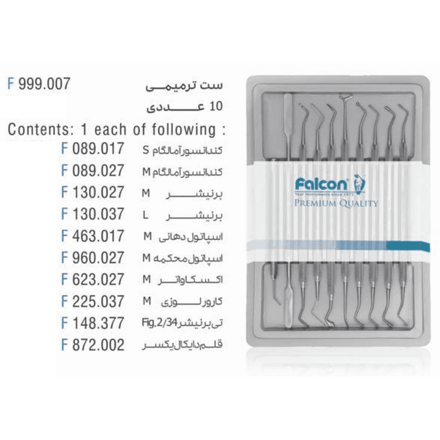 ست ترمیمی 10 عددی