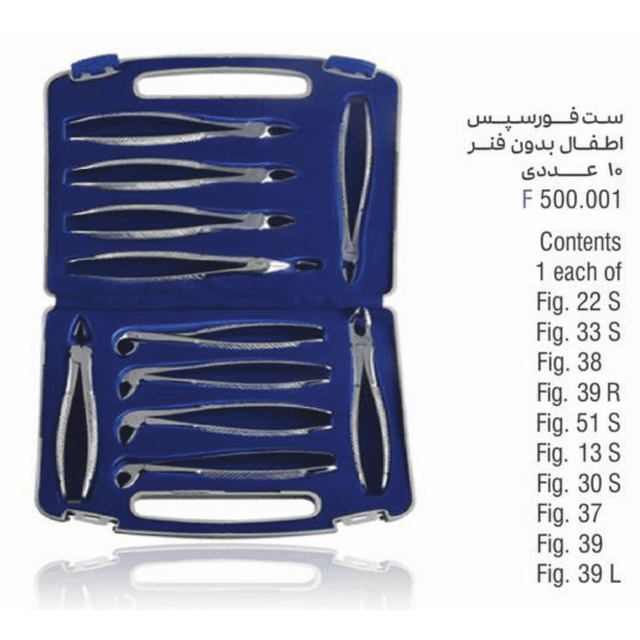 ست فورسپس اطفال بدون فنر ۱۰ عددی