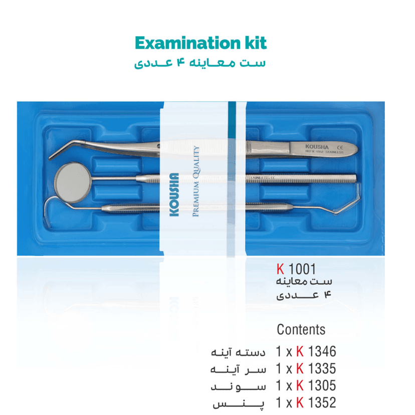 ست معاینه ۴ عددی
