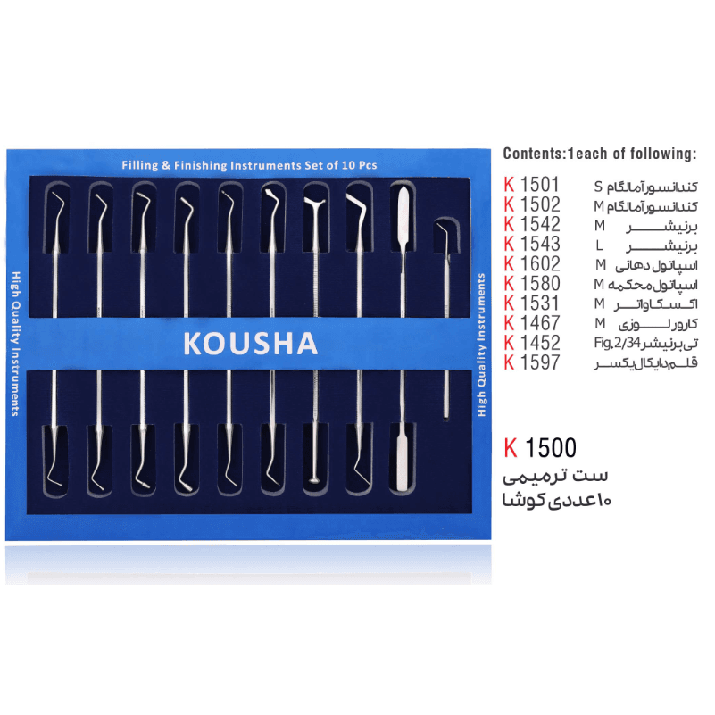 ست ترمیمی 10 عددی