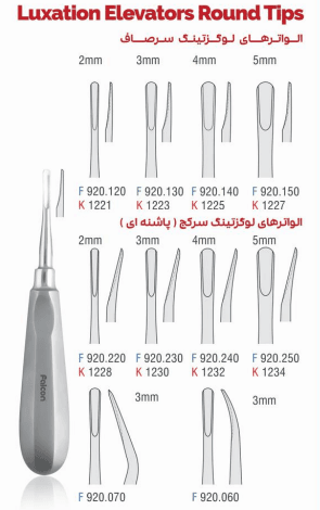 الواتور لوکسیتینگ فالکن