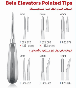 الواتور مستقیم نوک تیز Bien کوشا