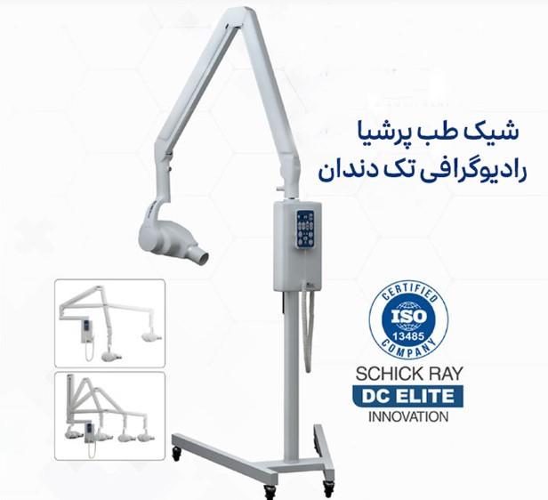 رادیوگرافی دیواری/ رو یونیتی شیک طب مدل DC Elite