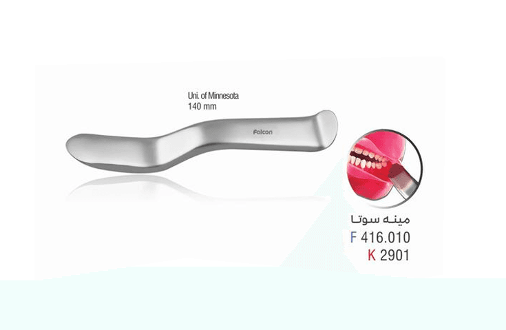 رترکتور مینه سوتا فالکن