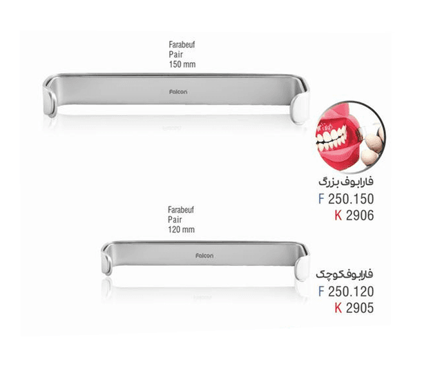 رترکتور فارابوف فالکن