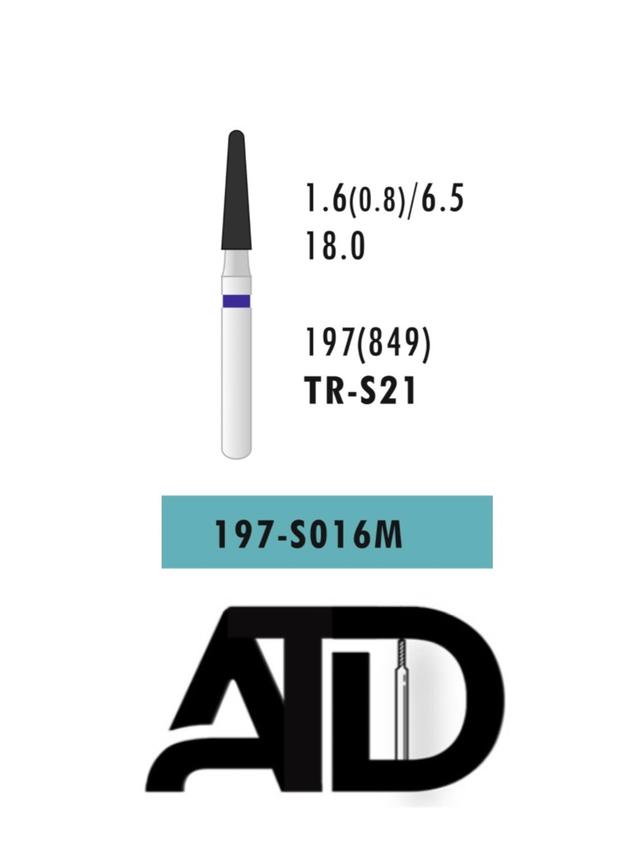 فرز کوتاه round end cone دور آبی