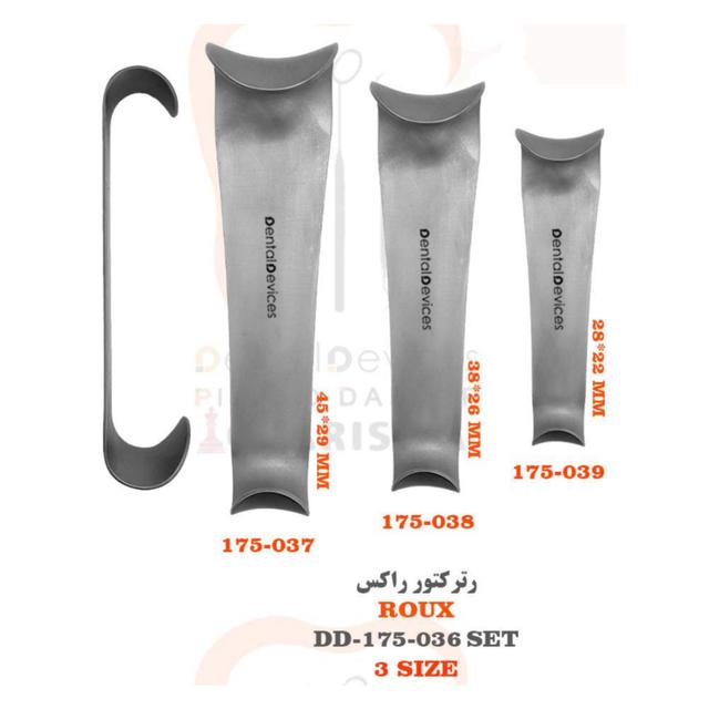 ست رترکتور راکس