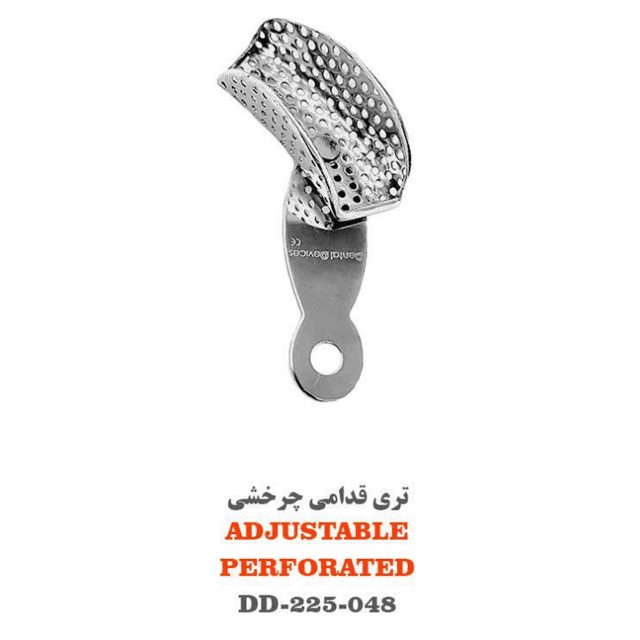 تری قدامی چرخشی