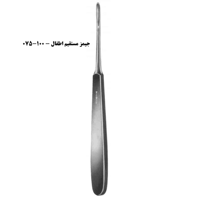 الواتور جیمز اطفال