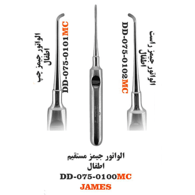 الواتور جیمز اطفال New