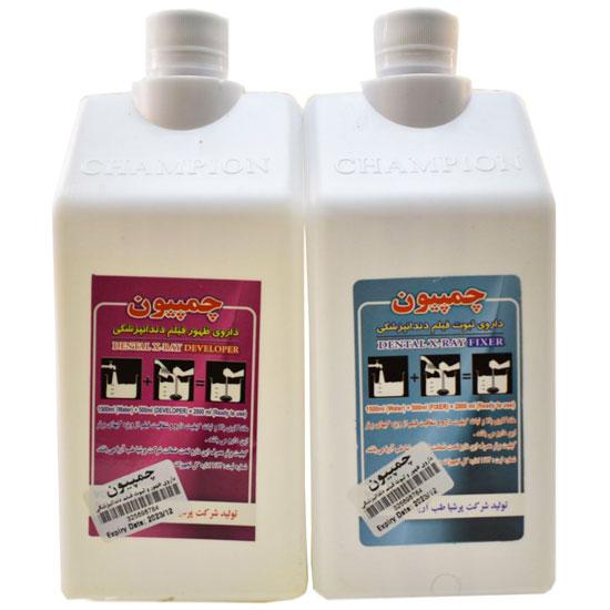 داروی ظهور و ثبوت فیلم رادیولوژی دندانپزشکی آماده مصرف چمپیون