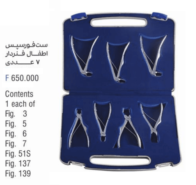 ست فورسپس اطفال فنردار 7 عددی